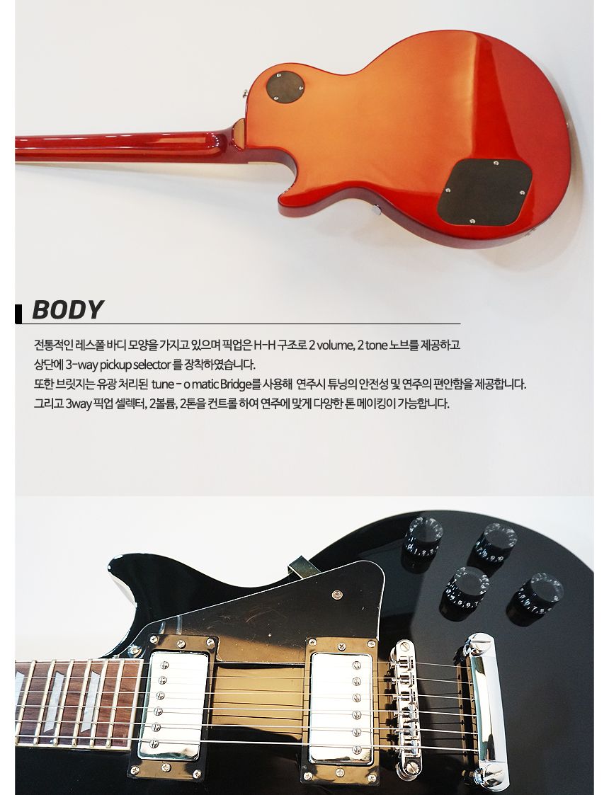 레스폴 Jagger LP-G9 일렉기타/재거/재거기타/재거클래식/어쿠스틱통기타/기타/통기타/고급기타/선물용기타