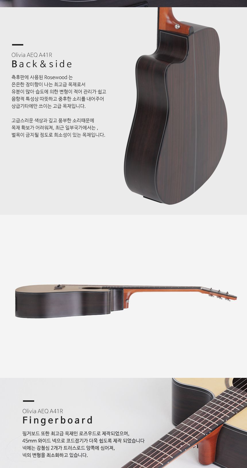 로즈우드 Olivia aeq A41R 드래드넛 어쿠스틱 기타/기타/통기타/고급기타/선물용기타/기타선물/연습기타/연