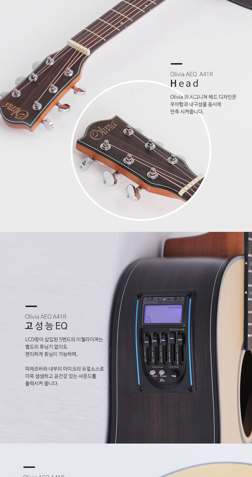 로즈우드 Olivia aeq A41R 드래드넛 어쿠스틱 기타/기타/통기타/고급기타/선물용기타/기타선물/연습기타/연