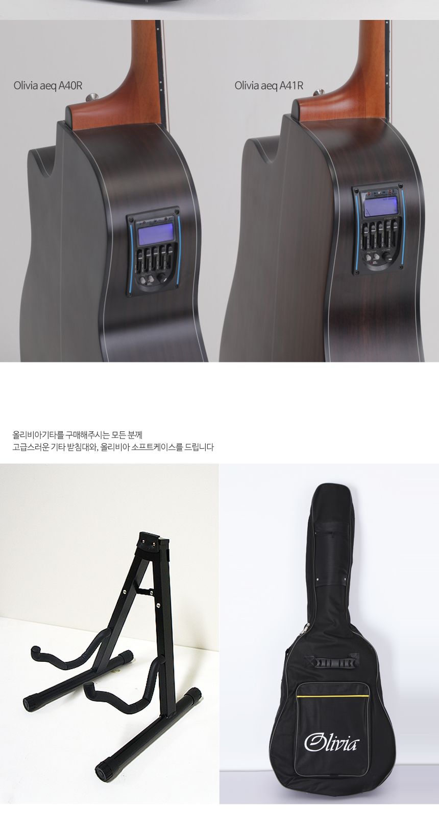 로즈우드 Olivia aeq A41R 드래드넛 어쿠스틱 기타/기타/통기타/고급기타/선물용기타/기타선물/연습기타/연