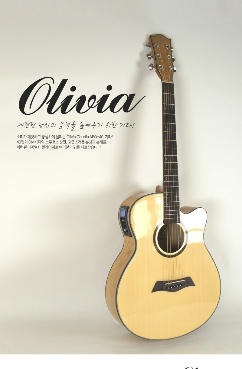 듀얼소스 EQ 오동나무 OM바디 통기타 Olivia aeq 40/올리비아기타/어쿠스틱통기타/기타/통기타/고급기타/선