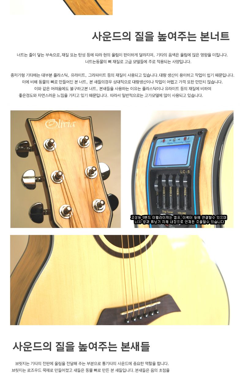 듀얼소스 EQ 오동나무 OM바디 통기타 Olivia aeq 40/올리비아기타/어쿠스틱통기타/기타/통기타/고급기타/선