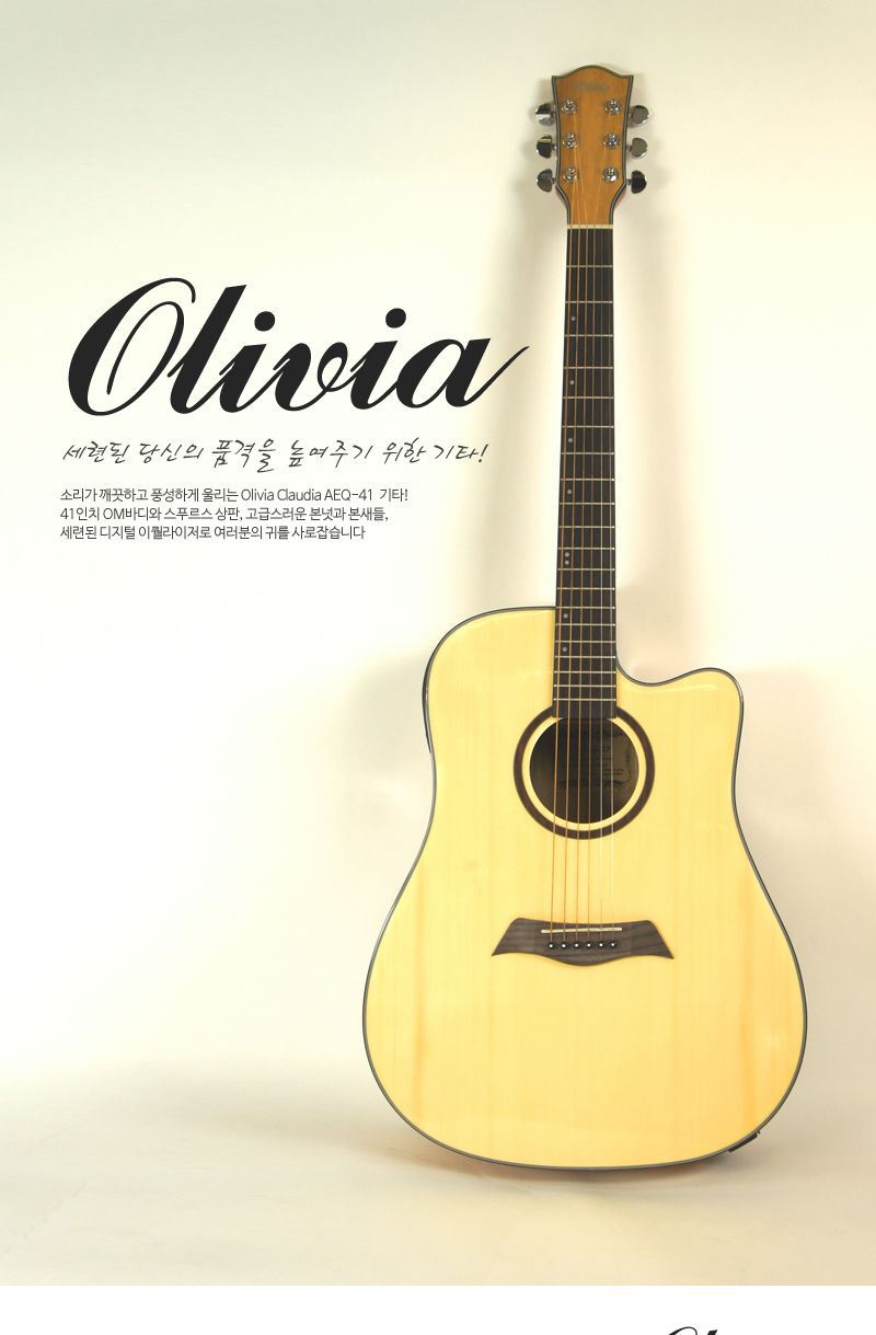 듀얼소스 EQ 오동나무 드래드넛 통기타 Olivia aeq 41/올리비아기타/어쿠스틱통기타/기타/통기타/고급기타/