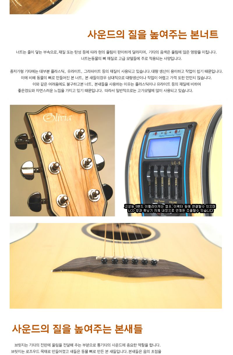 듀얼소스 EQ 오동나무 드래드넛 통기타 Olivia aeq 41/올리비아기타/어쿠스틱통기타/기타/통기타/고급기타/