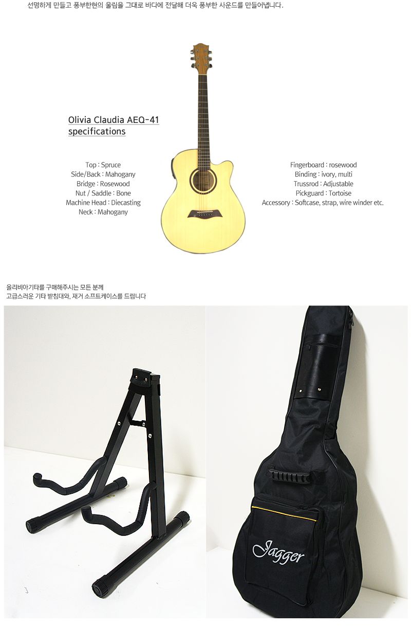 듀얼소스 EQ 오동나무 드래드넛 통기타 Olivia aeq 41/올리비아기타/어쿠스틱통기타/기타/통기타/고급기타/