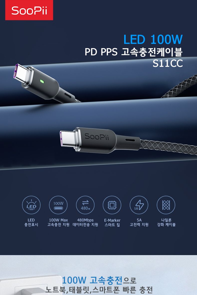 고속충전케이블/C타입충전선/잔량표시/C형케이블/PD케이블/고속케이블/C형충전선/충전선/고속충전케이블/충