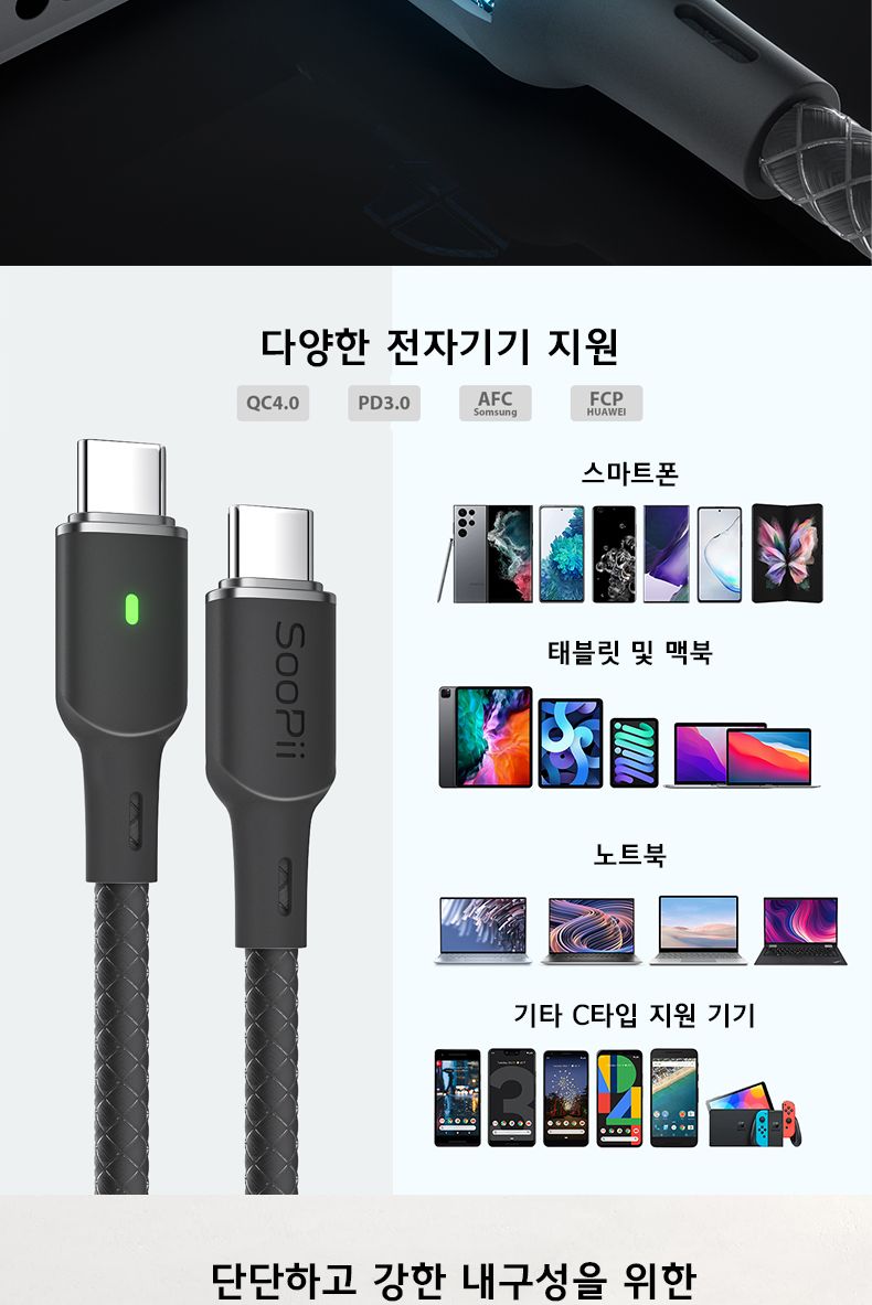 고속충전케이블/C타입충전선/잔량표시/C형케이블/PD케이블/고속케이블/C형충전선/충전선/고속충전케이블/충