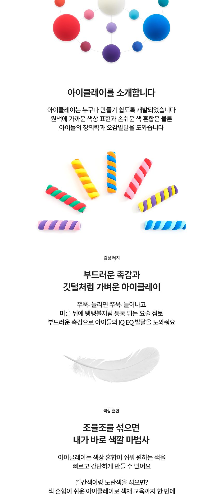 아모스 탱탱 아이클레이 버킷 400g/클레이/아이클레이/아이클레이공예/아이클레이만들기/칼라점토/칼라클레