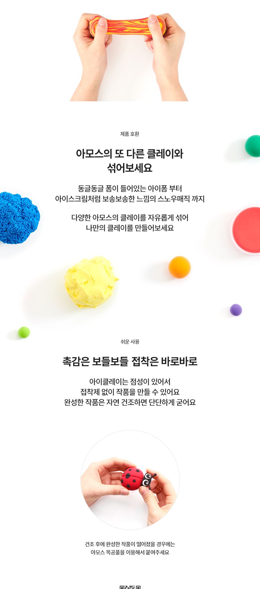 아모스 탱탱 아이클레이 버킷 400g/클레이/아이클레이/아이클레이공예/아이클레이만들기/칼라점토/칼라클레