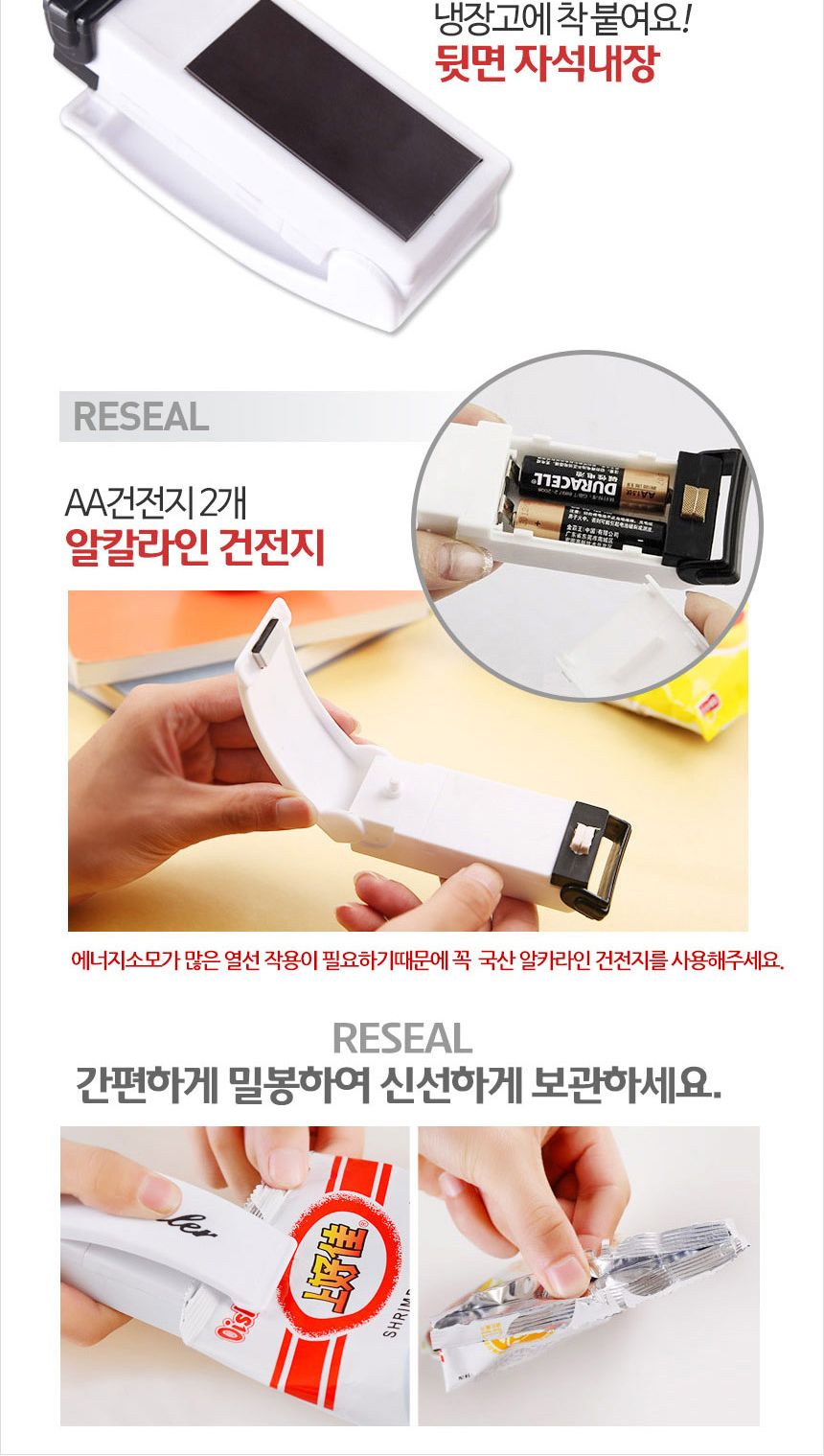 휴대용 밀봉기 비닐접착기 밀봉 미니밀봉기/밀봉접착기/미니밀봉기/휴대용밀봉기/비닐접착기/비닐밀봉기/비
