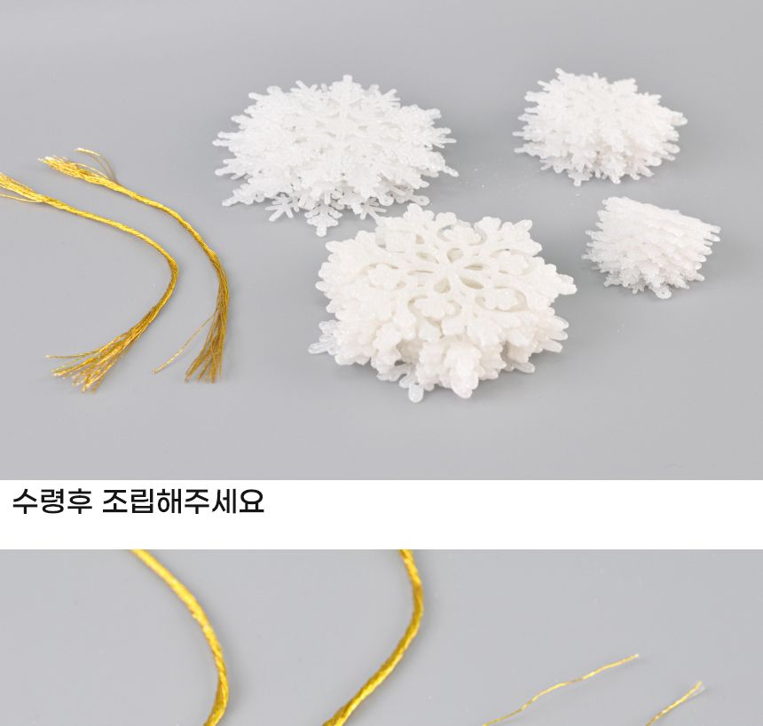 크리스마스장식설정세트(36개입) 트리장식/트리장식/크리스마스장식품/눈장식/눈장식품/눈결정체/크리스마