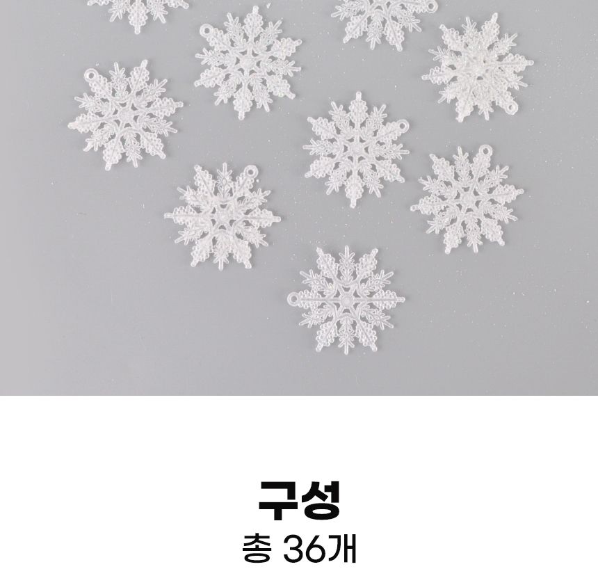 크리스마스장식설정세트(36개입) 트리장식/트리장식/크리스마스장식품/눈장식/눈장식품/눈결정체/크리스마