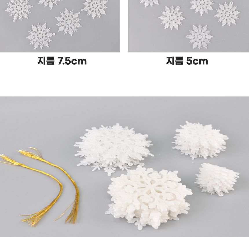 크리스마스장식설정세트(36개입) 트리장식/트리장식/크리스마스장식품/눈장식/눈장식품/눈결정체/크리스마