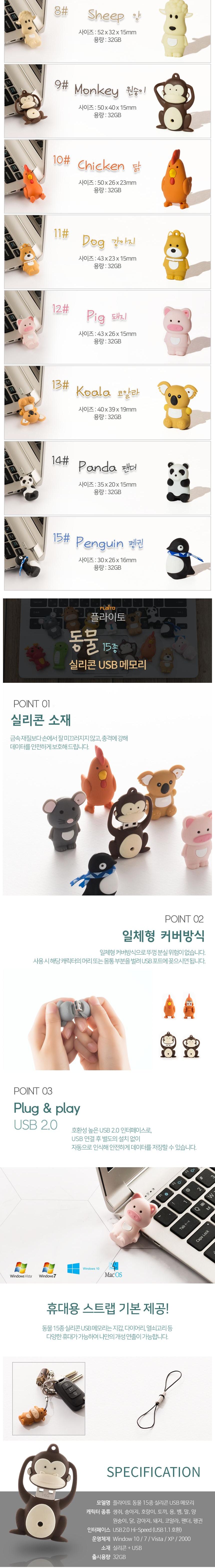 (토끼) 플라이토 동물 USB메모리 32G/메모리/이동메모리/저장메모리/미니메모리/동물메모리/동물모양메모리