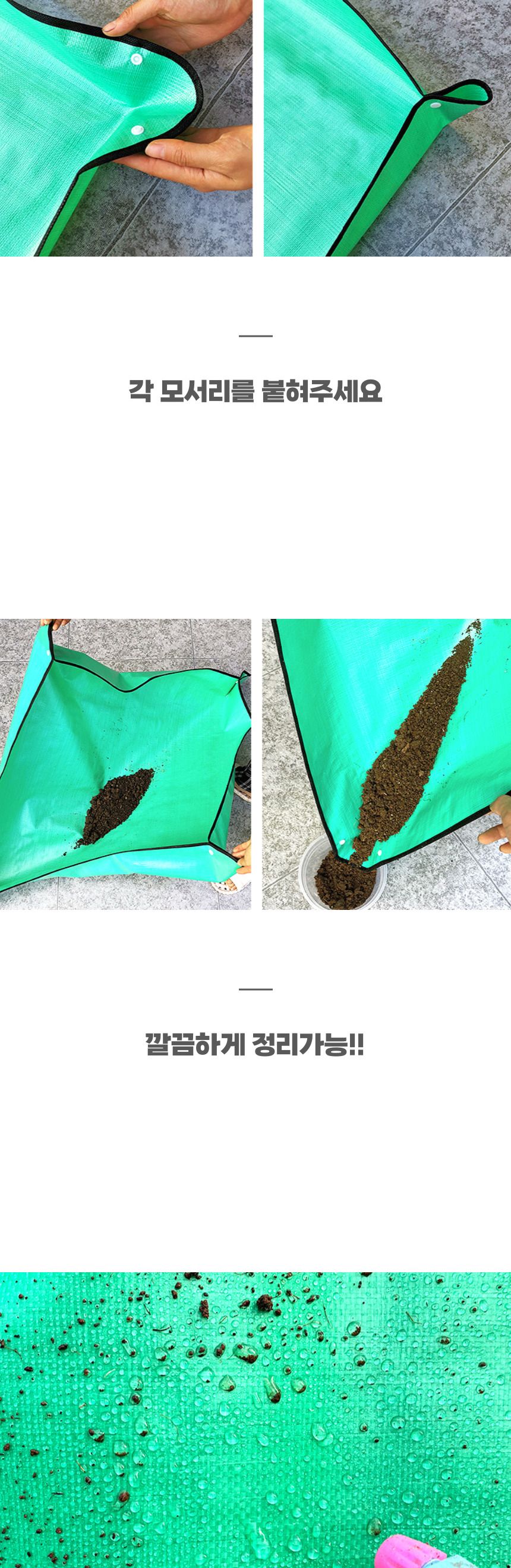 가드닝 원예 분갈이 매트 대/분갈이패드/원예용패드/깔개/방수매트/텃밭매트/텃밭방수매트/원예매트/원예용