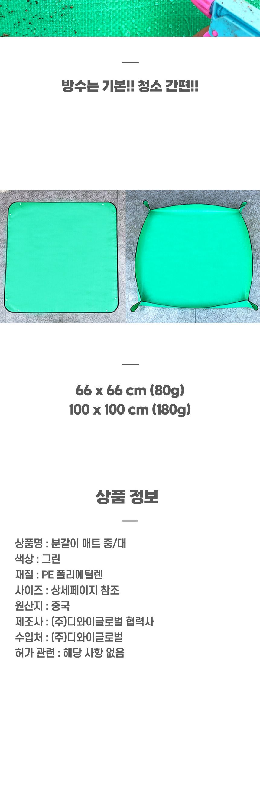 가드닝 원예 분갈이 매트 대/분갈이패드/원예용패드/깔개/방수매트/텃밭매트/텃밭방수매트/원예매트/원예용