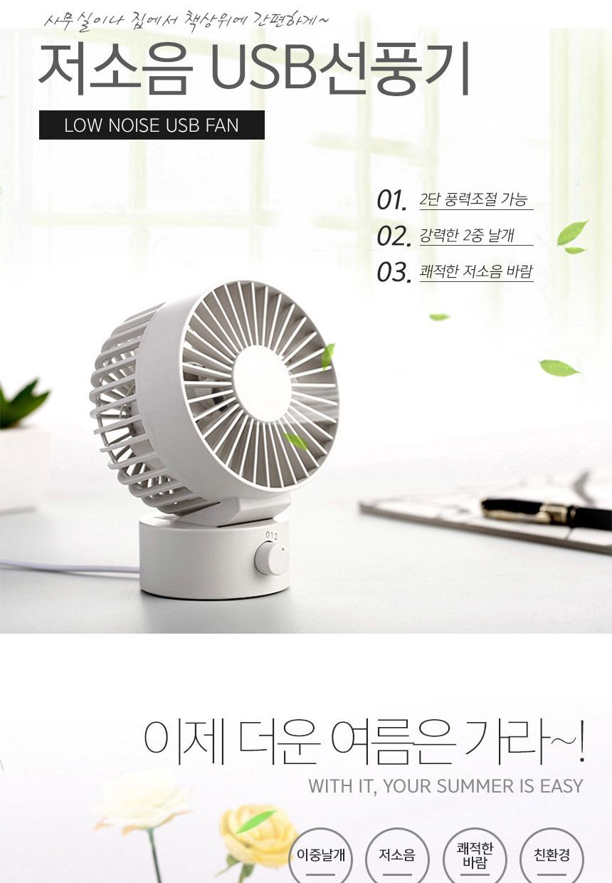 더블윙 써큘레이터 미니선풍기 탁상용선풍기/선풍기/미니선풍기/데스크선풍기/1인선풍기/사무실선풍기/책상