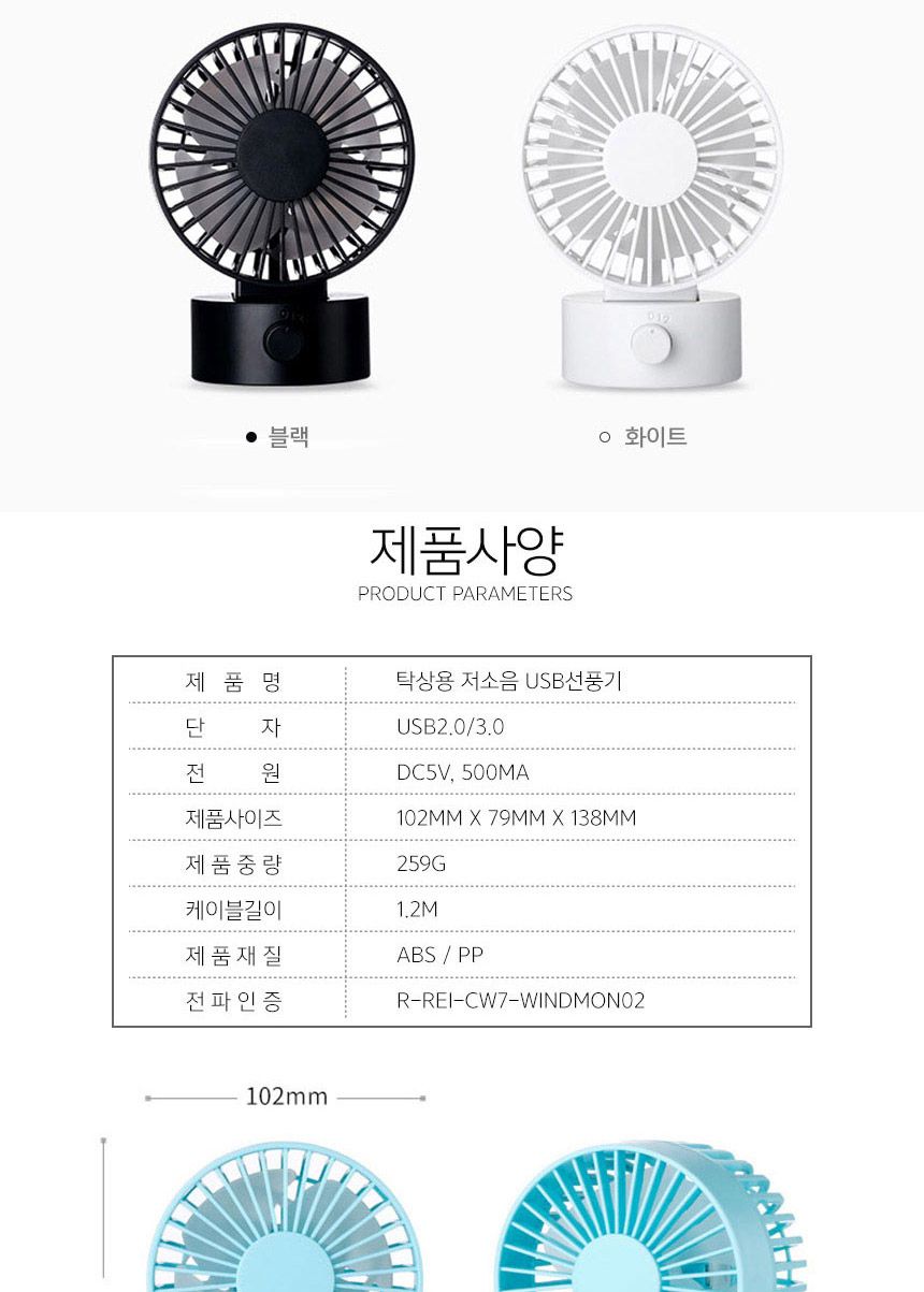 더블윙 써큘레이터 미니선풍기 탁상용선풍기/선풍기/미니선풍기/데스크선풍기/1인선풍기/사무실선풍기/책상