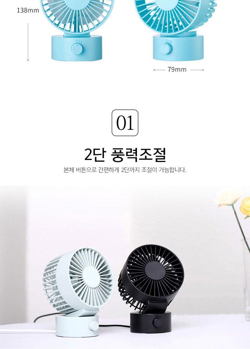 더블윙 써큘레이터 미니선풍기 탁상용선풍기/선풍기/미니선풍기/데스크선풍기/1인선풍기/사무실선풍기/책상