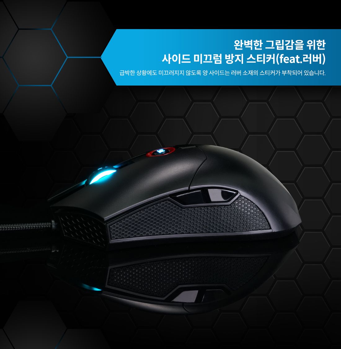 TG삼보 TG-GM300T 게이밍 유선 RGB 매크로 마우스/마우스/게임마우스/게이밍마우스/게임휠마우스/유선마우