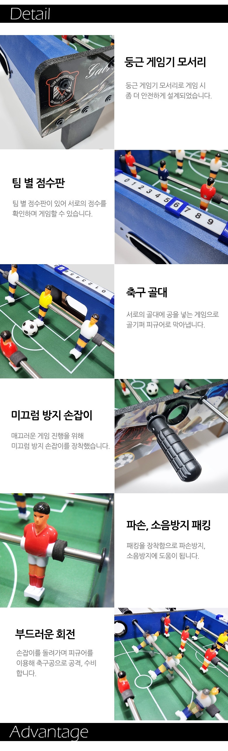 NEW 테이블 축구게임(대)803-1 테이블게임기 스포츠/테이블게임/축구게임/가족게임/스포츠게임/스포츠완구/