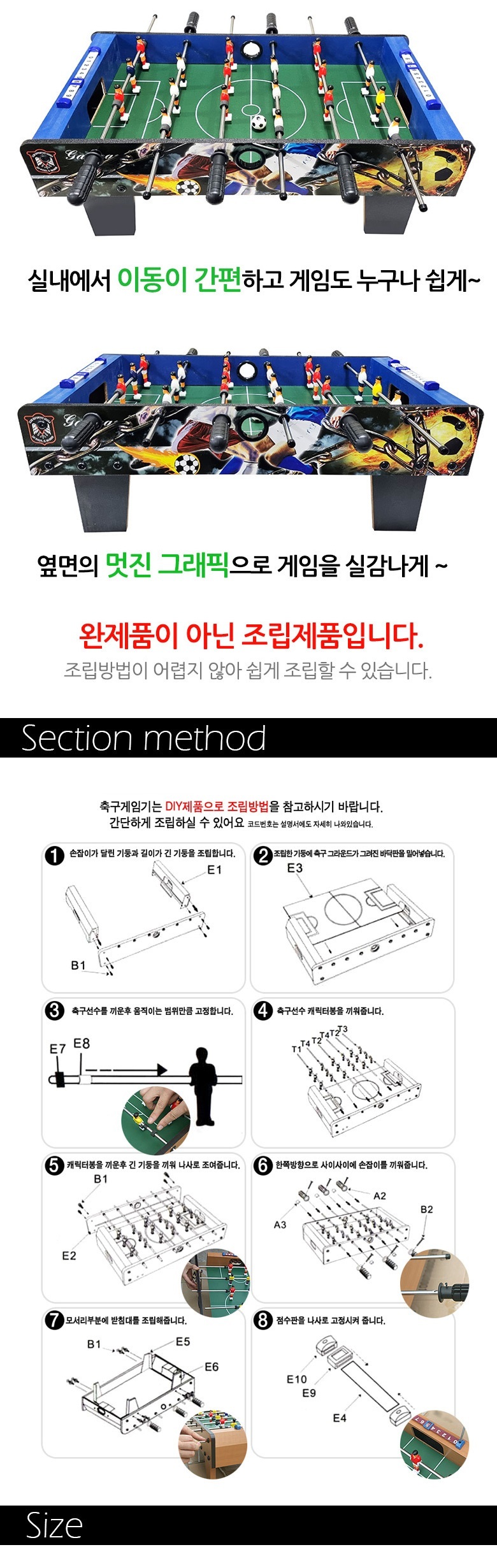 NEW 테이블 축구게임(대)803-1 테이블게임기 스포츠/테이블게임/축구게임/가족게임/스포츠게임/스포츠완구/