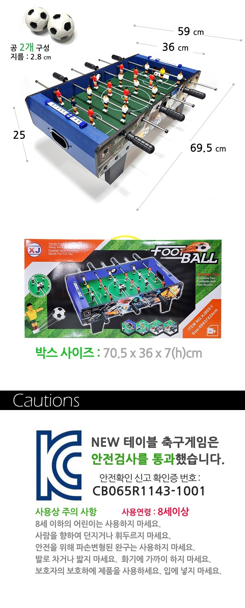 NEW 테이블 축구게임(대)803-1 테이블게임기 스포츠/테이블게임/축구게임/가족게임/스포츠게임/스포츠완구/