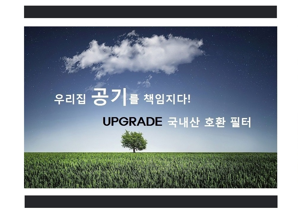 Q시리즈 알레르겐6장포함 LA-N154DR 호환필터 국산/필터/청정기/청정기필터/LG청정기/LG청정기소모품/LG필