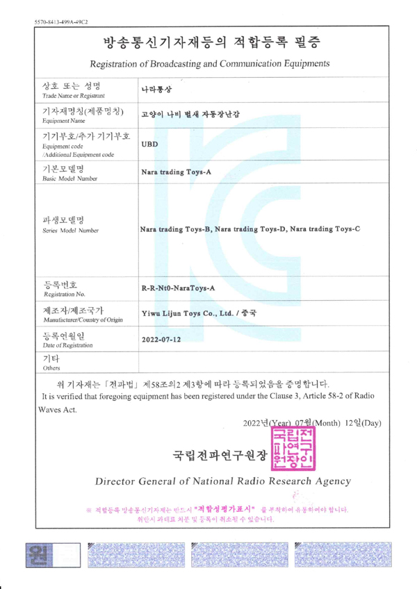 움직이는 벌새 파리쫓는 기 팔랑 고양이 장난감/태양열나비/태양열벌새/태양광새/솔라비/야외조형물/정원조