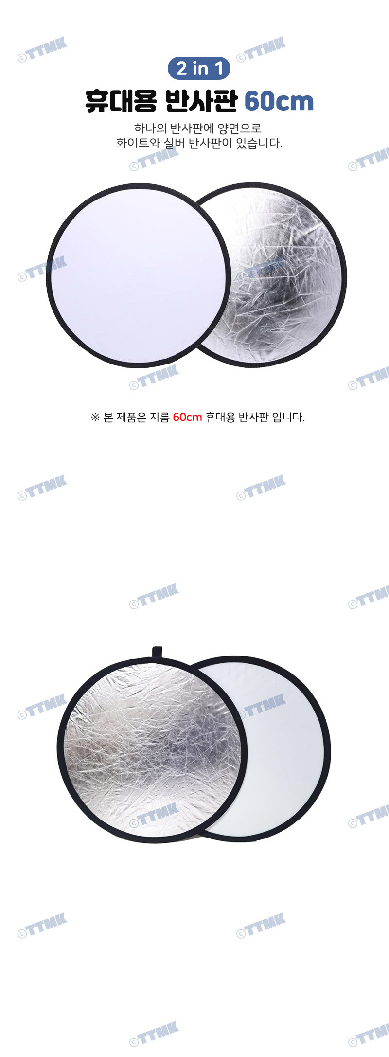 반사판 양면 60cm 플래시 DSLR카메라 스트로보 조명/반사판/촬영/촬영용품/촬영판/촬영반사판/플래시판/조