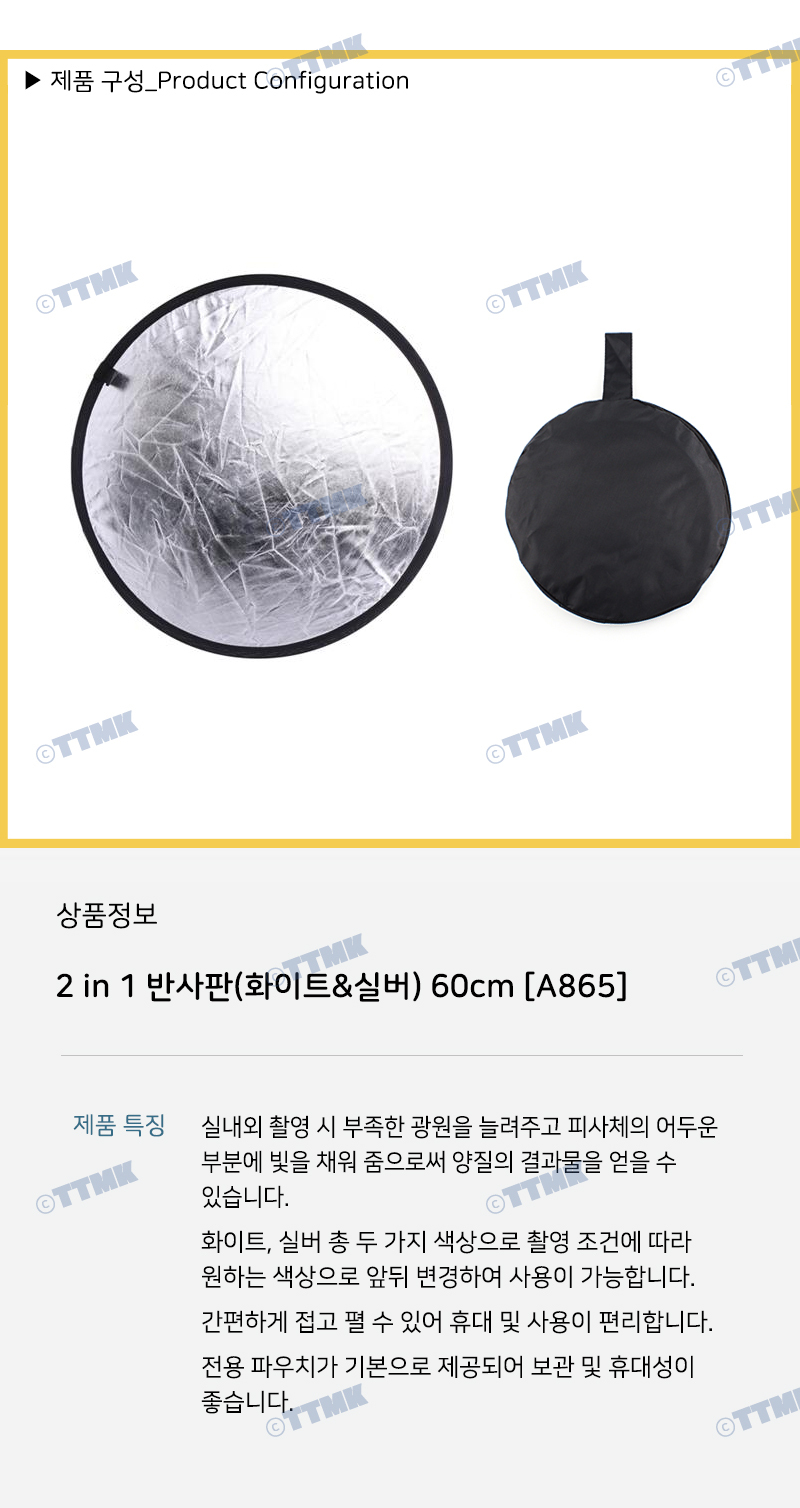 반사판 양면 60cm 플래시 DSLR카메라 스트로보 조명/반사판/촬영/촬영용품/촬영판/촬영반사판/플래시판/조