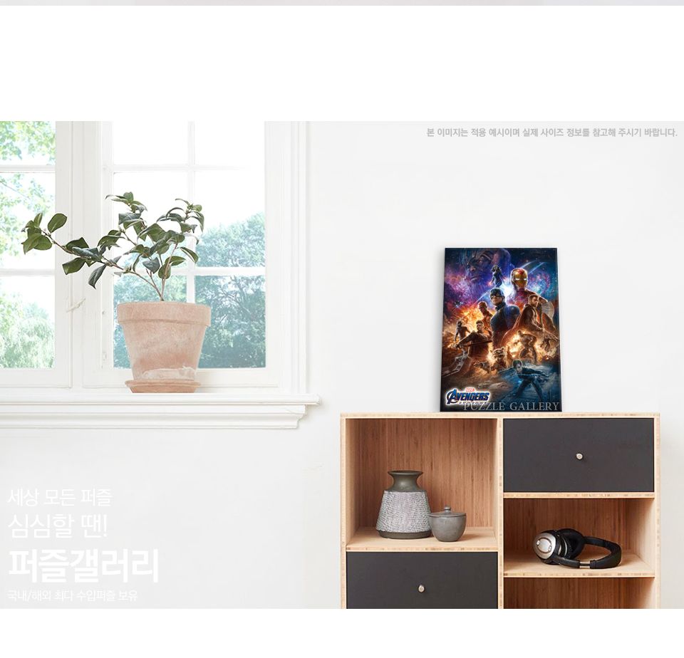 퍼즐라이프 150피스 마블 엔드게임/마블직소퍼즐/퍼즐/종이직소퍼즐/종이캐릭터퍼즐/수집용퍼즐/벽걸이퍼즐