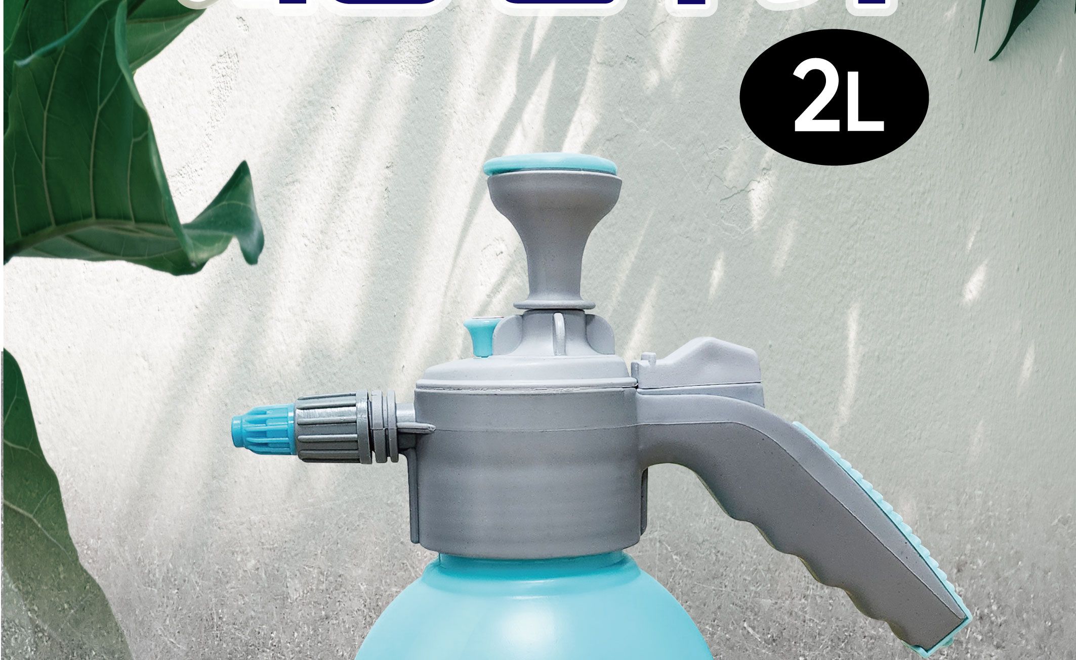 원예 청소 압축식 2L 분무기/분무기/압축분무기/원예용분무기/화분분무기/농약분무기/청소용분무기/정원용