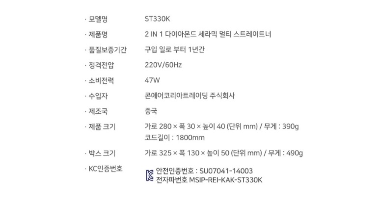 미용실 전문가용 세라믹 스트레이트너 컬링 고데기/고데기/전기고데기/미니고데기/고대기/전기인두/헤어매