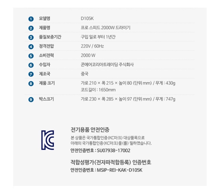 미용실 전문가용 프로 헤어 드라이기 강력 강풍/드라이기/드라이/헤어드라이/모발건조기/드라이어/헤어드라