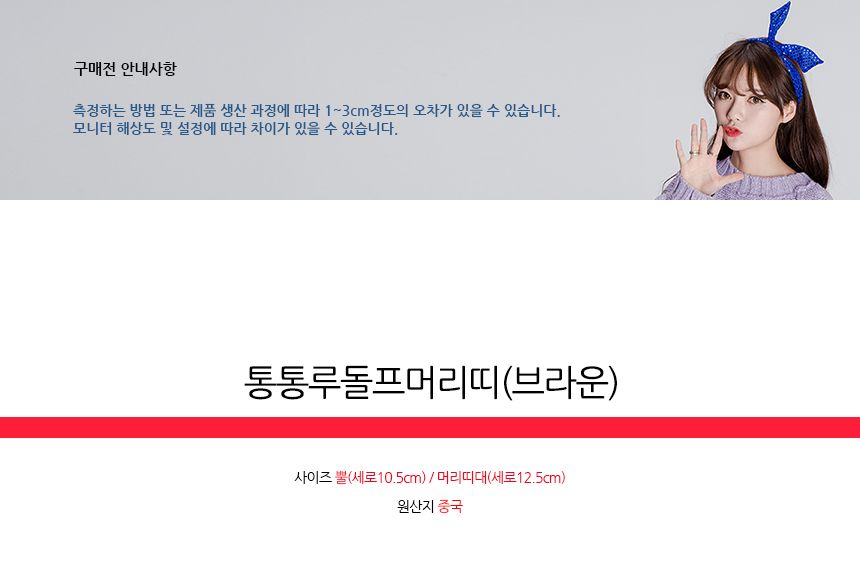 통통루돌프머리띠(브라운) 크리스마스 파티 머리띠/머리띠/크리스마스머리띠/파티머리띠/루돌프머리띠/루돌