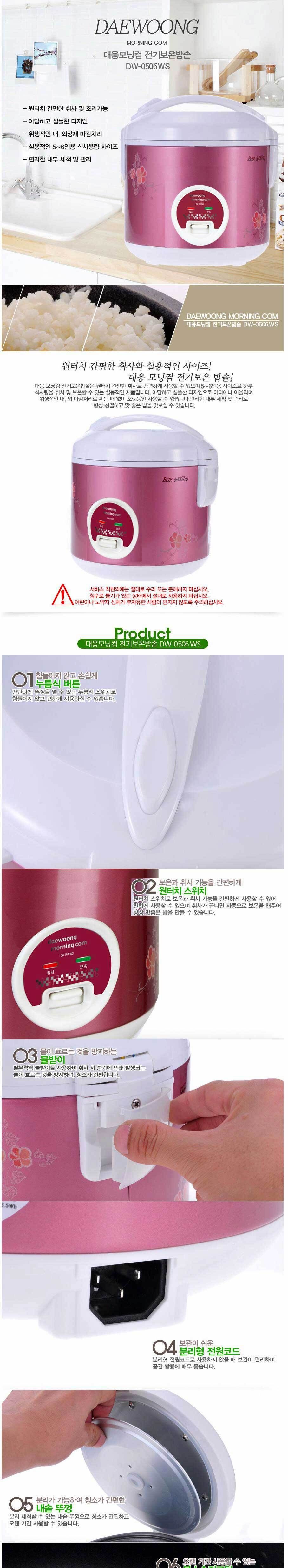 숙박업소에서 사용하는 5에서 6인용 전기밥솥 X 2개입/전기밥솥/연말선물/축제사은품/축제경품/전기밥솥/보