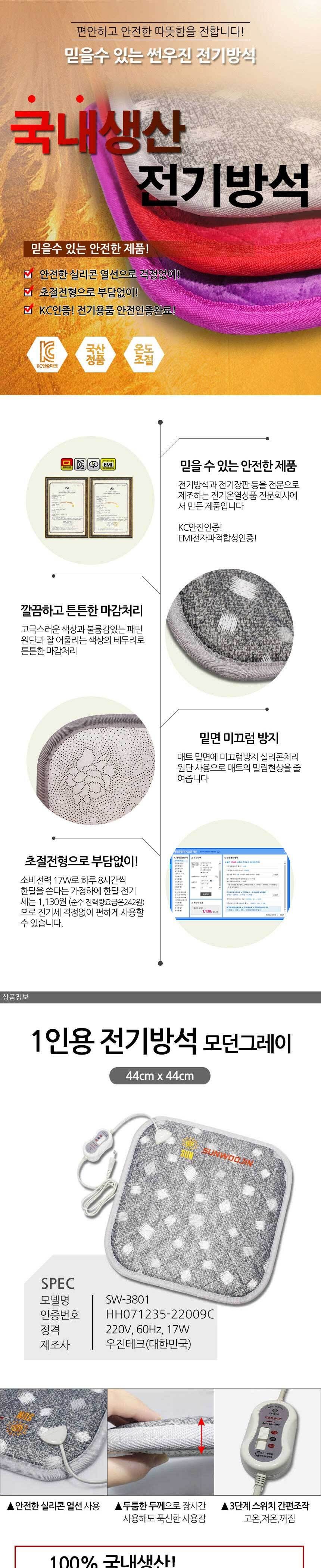 절전형으로 전기세 부담없이 사용하는 3인용 전기방석/매트/전기매트/전기방석/소파방석/온열방석/사무실방