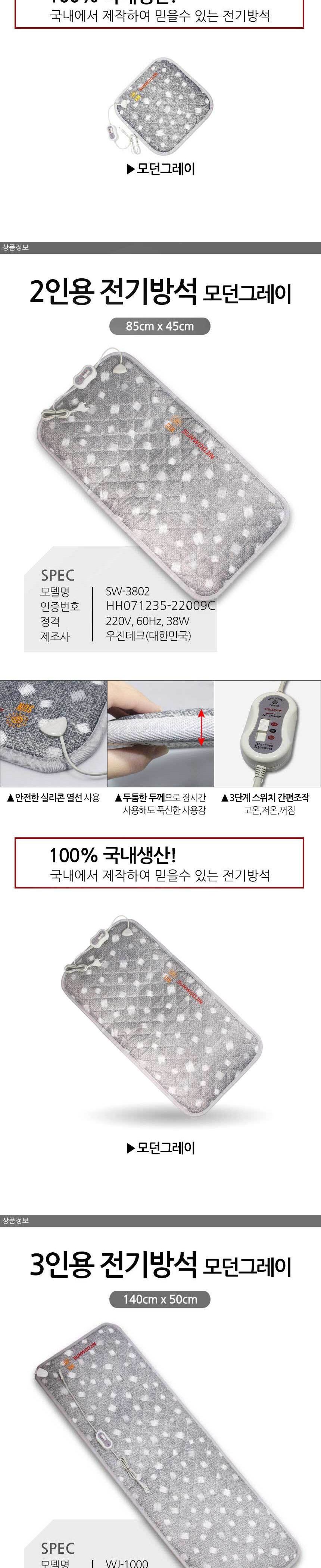 편안하고 안전하고 따뜻한 4인용 전기방석 X 2개입/매트/전기매트/전기방석/소파방석/온열방석/사무실방석/