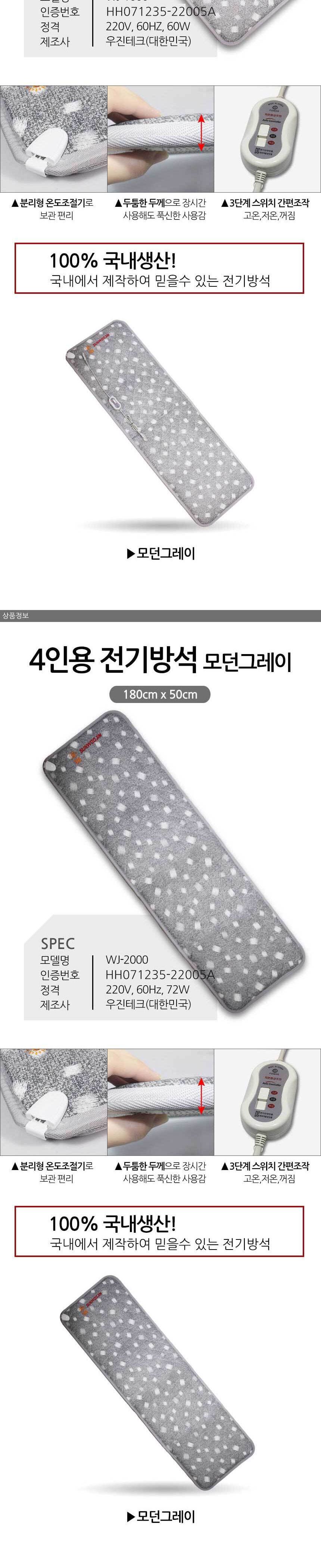 편안하고 안전하고 따뜻한 4인용 전기방석 X 2개입/매트/전기매트/전기방석/소파방석/온열방석/사무실방석/