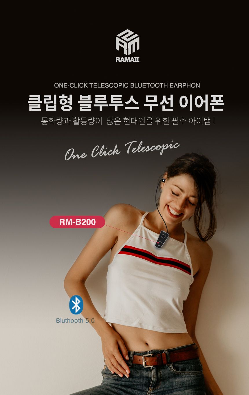 라마투 RM-B200 화이트 자동감김 무선 블루투스 5.0/이어폰/이어폰/노이즈캔슬링이어폰/이어셋/무선이어셋/