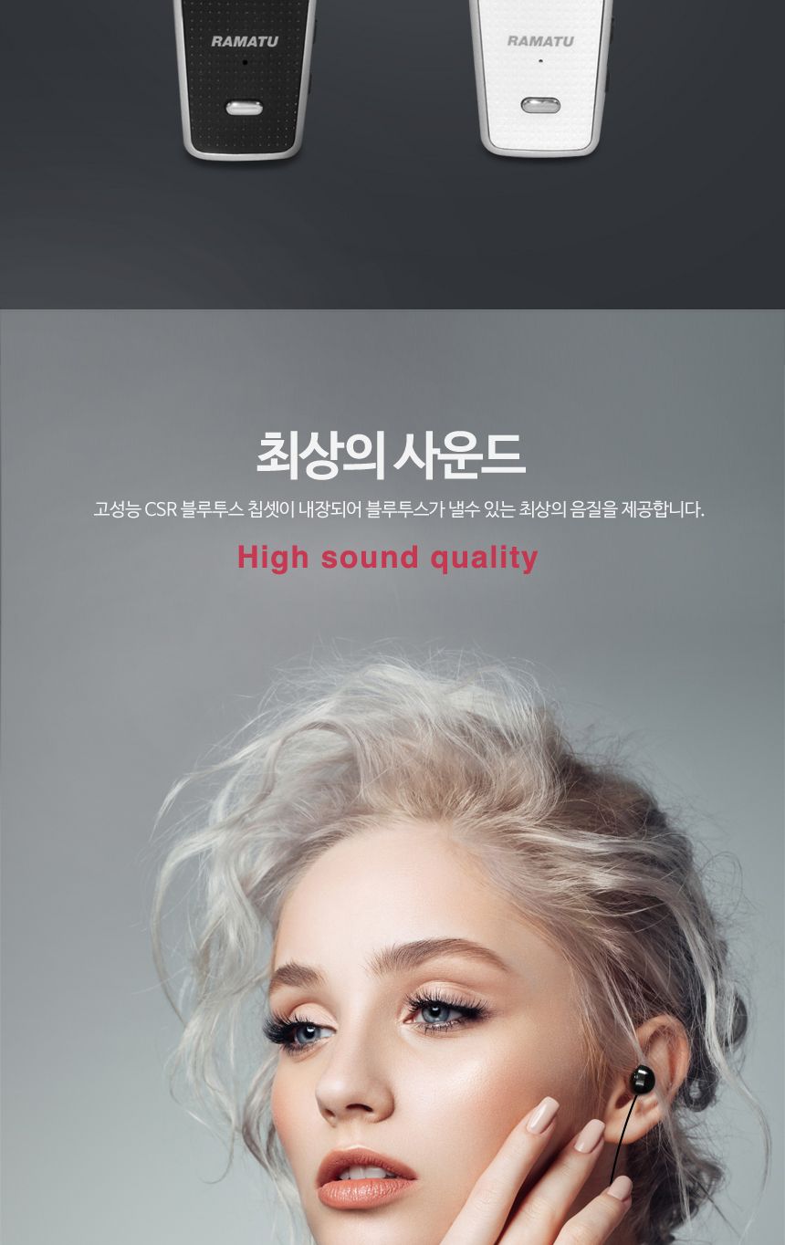 라마투 RM-B200 화이트 자동감김 무선 블루투스 5.0/이어폰/이어폰/노이즈캔슬링이어폰/이어셋/무선이어셋/