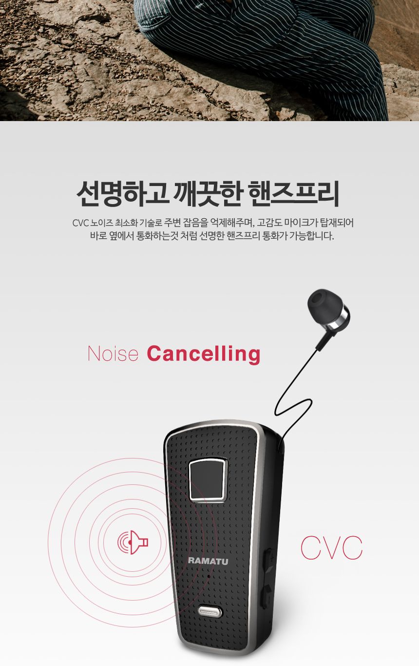라마투 RM-B200 화이트 자동감김 무선 블루투스 5.0/이어폰/이어폰/노이즈캔슬링이어폰/이어셋/무선이어셋/