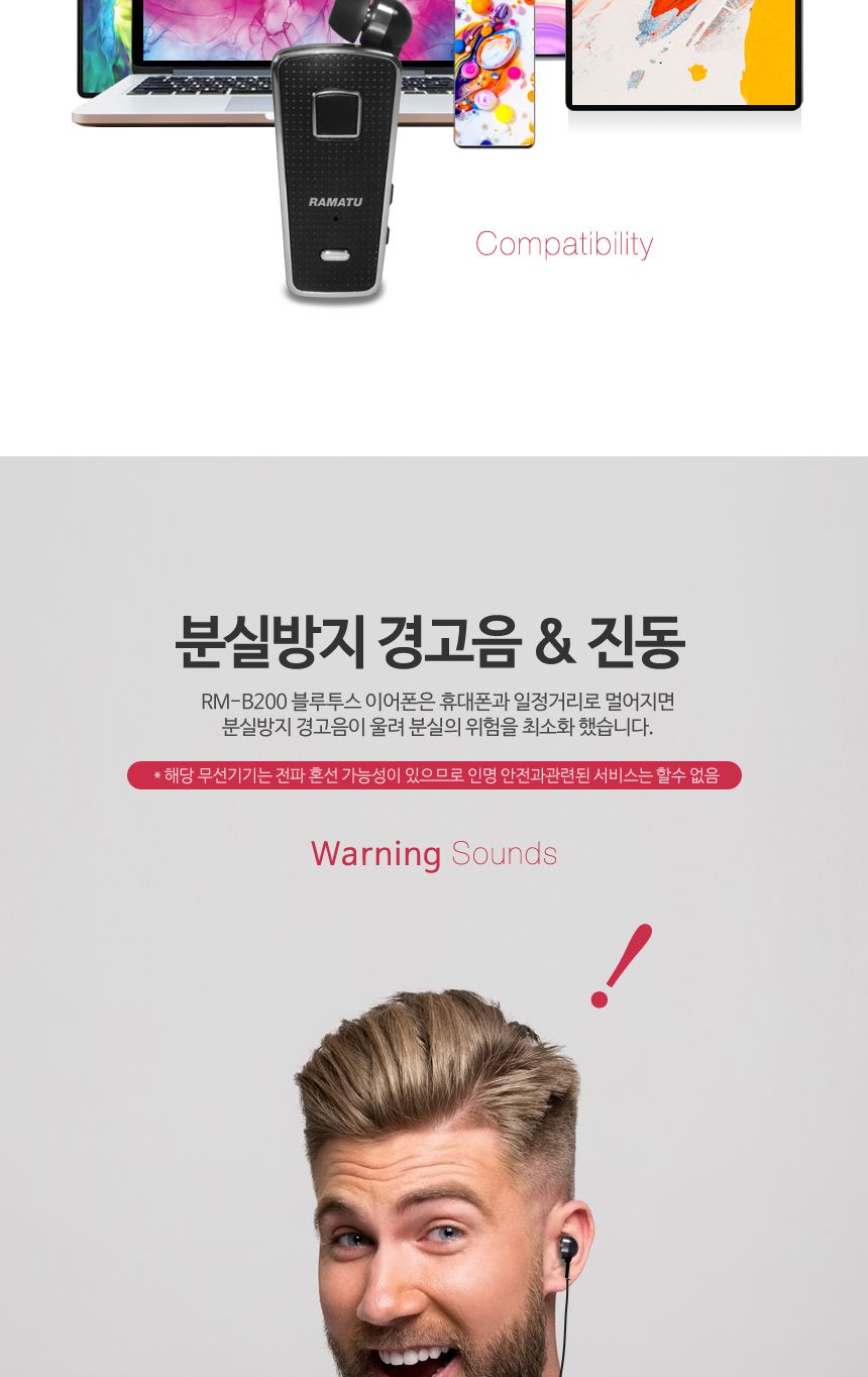라마투 RM-B200 화이트 자동감김 무선 블루투스 5.0/이어폰/이어폰/노이즈캔슬링이어폰/이어셋/무선이어셋/