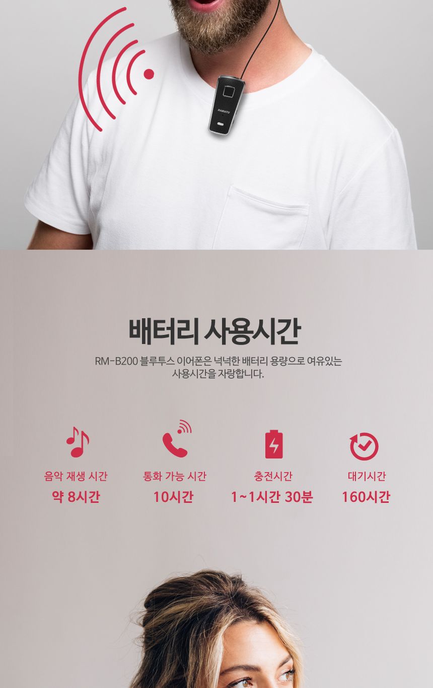 라마투 RM-B200 화이트 자동감김 무선 블루투스 5.0/이어폰/이어폰/노이즈캔슬링이어폰/이어셋/무선이어셋/