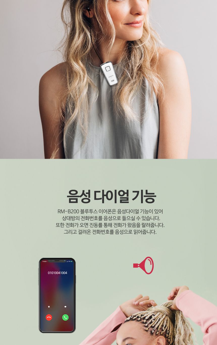 라마투 RM-B200 화이트 자동감김 무선 블루투스 5.0/이어폰/이어폰/노이즈캔슬링이어폰/이어셋/무선이어셋/