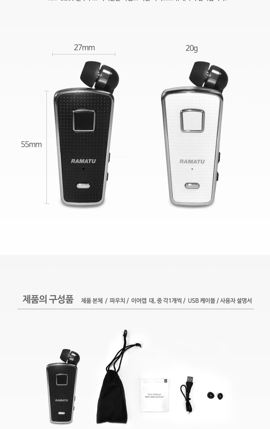 라마투 RM-B200 화이트 자동감김 무선 블루투스 5.0/이어폰/이어폰/노이즈캔슬링이어폰/이어셋/무선이어셋/