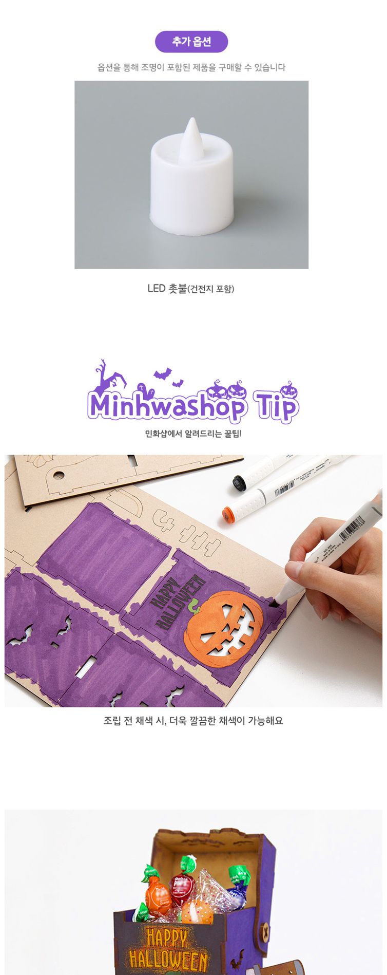 할로윈 무드등 만들기키트 단품 (호박등)/할로윈/할로윈만들기/만들기키트/무드등/무드등만들기/미술준비물