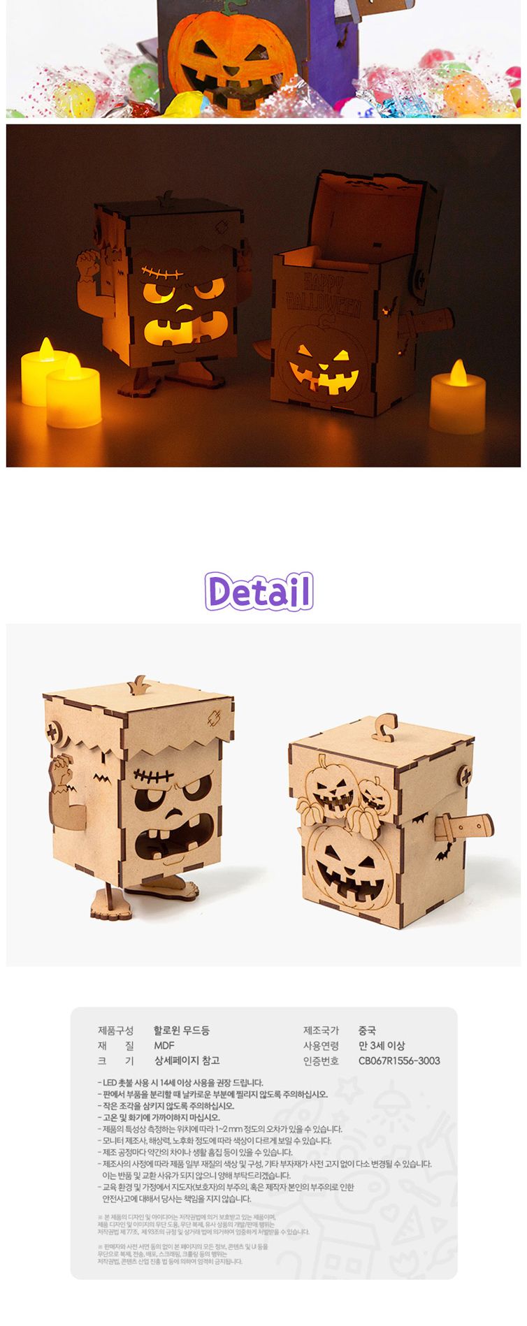 할로윈 무드등 만들기키트 단품 (호박등)/할로윈/할로윈만들기/만들기키트/무드등/무드등만들기/미술준비물