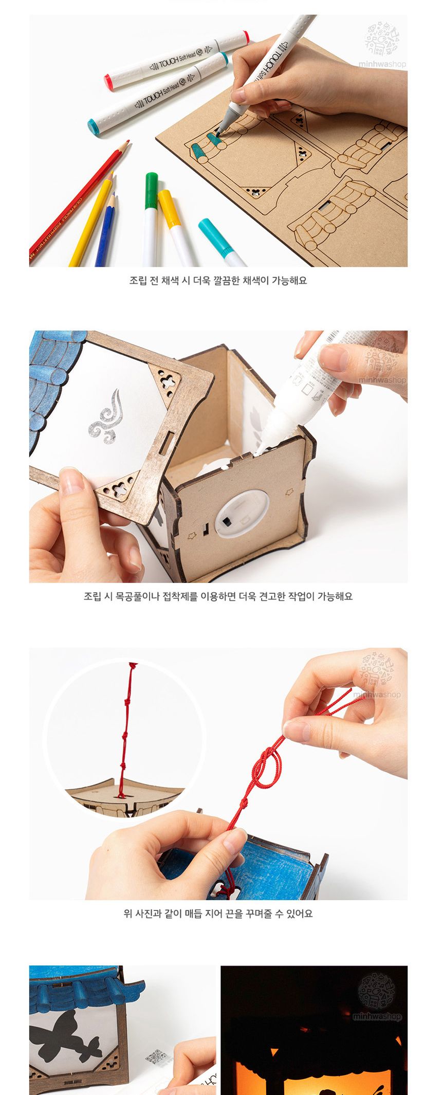 전통 초롱등 만들기 키트 단품 (사각격자)/전통만들기/전통공예/만들기키트/무드등/무드등만들기/미술준비